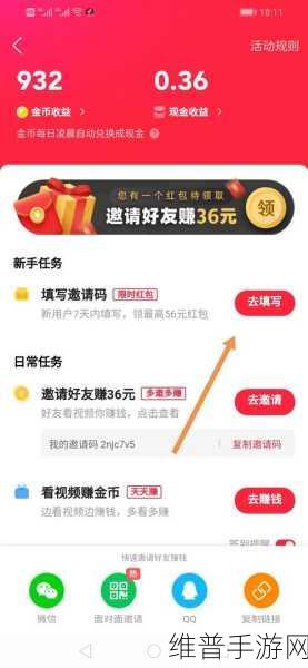 快手极速版邀请攻略，揭秘邀请一人能挣多少及邀请方法