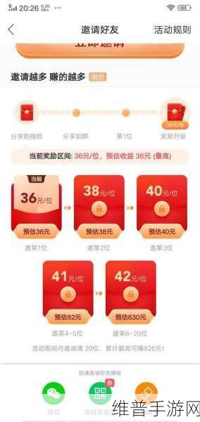 快手极速版邀请攻略,揭秘邀请一人能挣多少及邀请方法