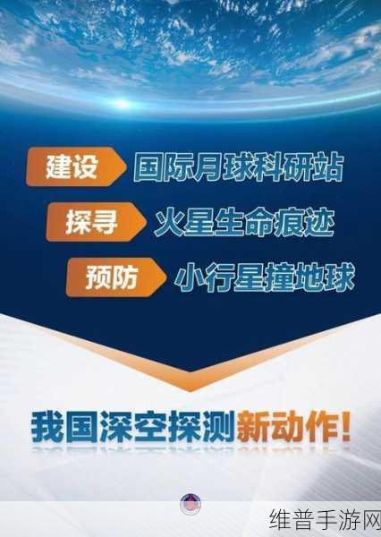 建月宫摘星辰,深空探测有新动作：1. 深空探测新进展：建月宫摘星辰的未来愿景