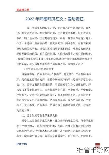 公与漱婷：1. 公与漱婷：传统文化中的爱与责任