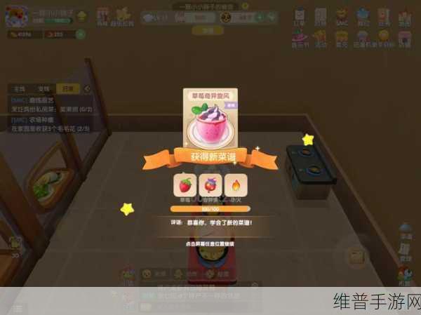摩尔庄园手游花香糖豆菜谱全解析
