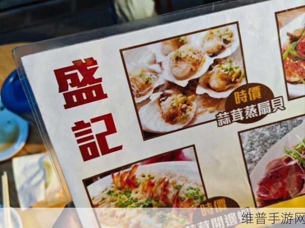 打开扇贝就可以吃火腿肠：1. 打开扇贝，享受火腿肠的美味盛宴