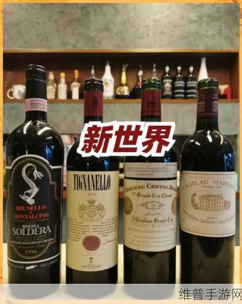 国一线产区和二线视频：1. ＂探秘中国一线产区的优质葡萄酒
