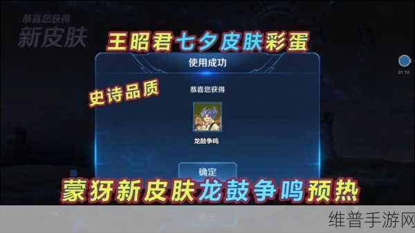 王者荣耀龙鼓获取全攻略