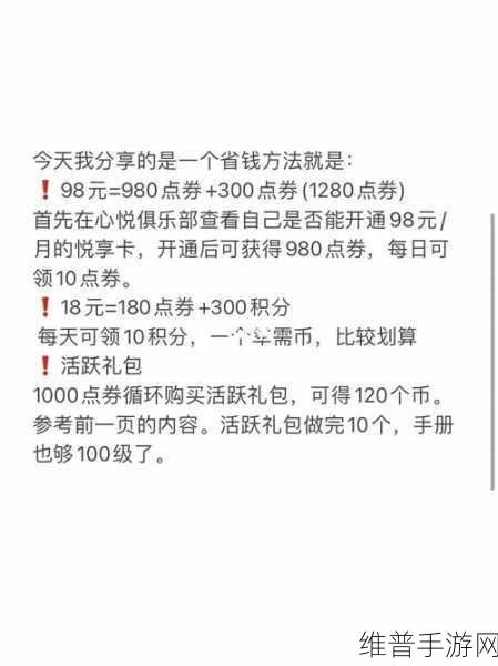 和平精英 SS4 赛季手册奖励全揭秘