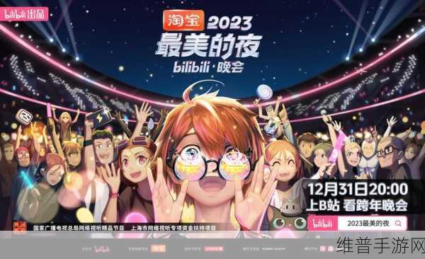 2023b站免费推广入口:1. 2023年B站免费推广新策略全解析