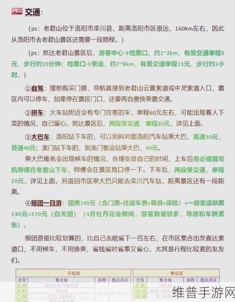 by72777路coon：1. 探索by72777路的神秘之旅：城市与自然的交汇