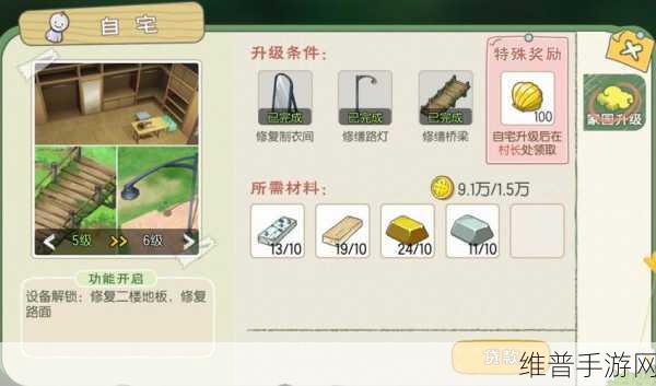 小森生活收纳箱图纸获取与二级解锁全攻略