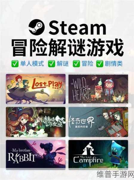笼中窥梦Steam与手机版全面对比，探索不同平台的解谜之旅