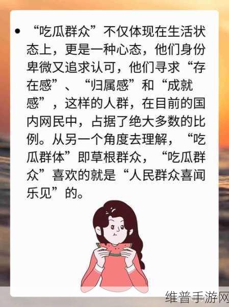 17吃瓜不打烊-八卦爆料在线吃瓜：1. 吃瓜不停歇，八卦新鲜事一网打尽