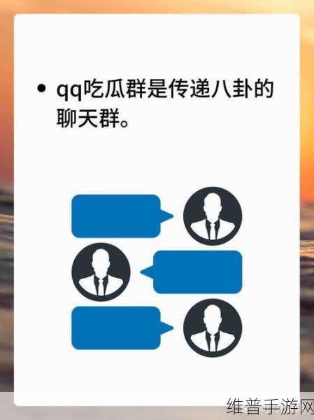 17吃瓜不打烊-八卦爆料在线吃瓜:1. 吃瓜不停歇,八卦新鲜事一网打尽