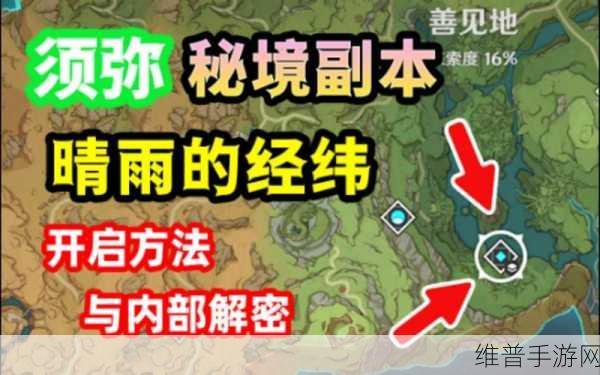 原神神庙副本怎么过？原神神庙副本通关技巧全面解析