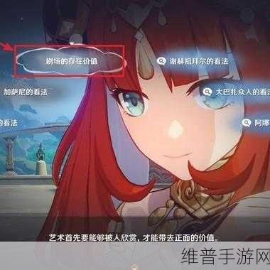 原神妮露传说任务通关秘籍，流程全解析