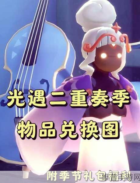 光遇新季节联动Aurora上线全攻略