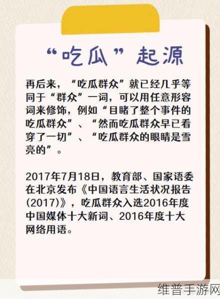海外吃瓜爆料：1. ＂海外吃瓜热潮揭露明星背后的秘密生活