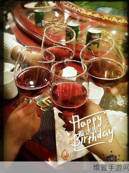 过生日喝酒不小心和妈妈：1. 生日狂欢：酒后与妈妈的意外对话