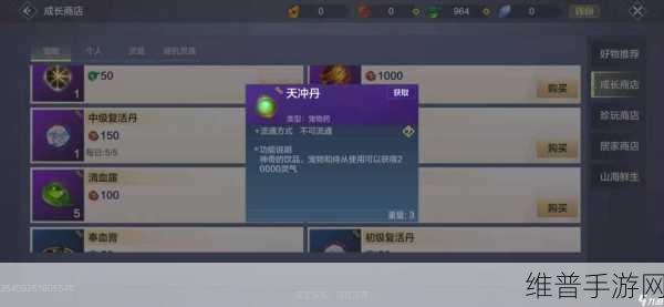 妄想山海宠物换头秘籍，流程与细节全解析