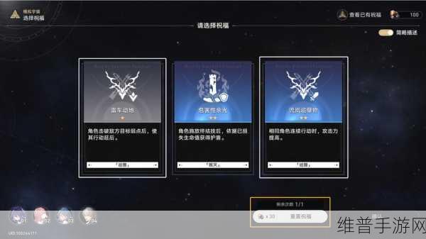 崩坏,星穹铁道第六世界巡猎攻略详解