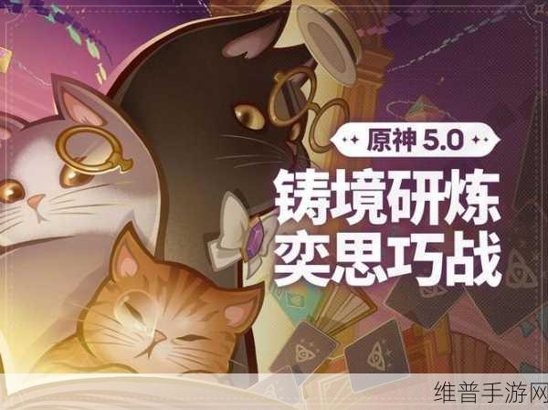 原神铸境研炼奕思巧战，元素胜局之宠物培养与战斗助阵秘籍