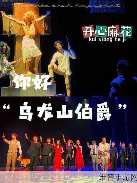 麻花国产剧原创mv在线看:1. 麻花剧场:感受生活的幽默与温暖