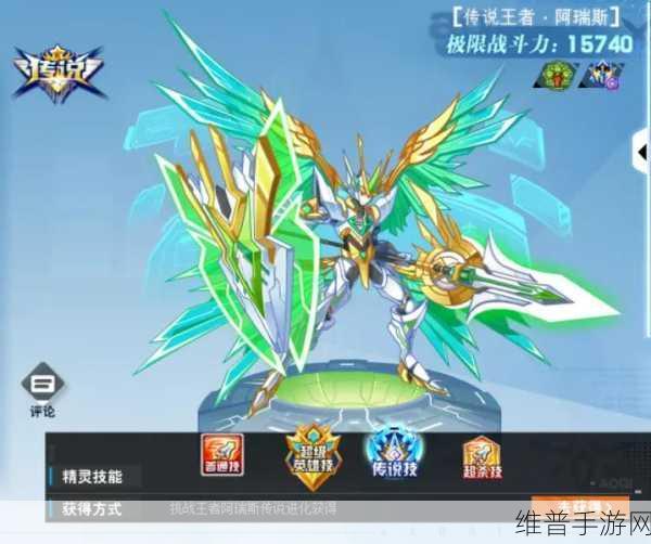 奥奇传说手游,生命主宰阿瑞斯的最强阵型配置攻略