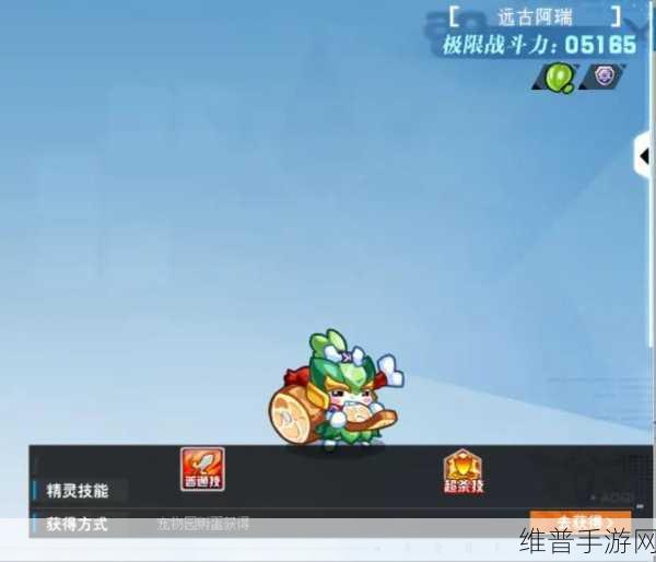 奥奇传说手游，生命主宰阿瑞斯的最强阵型配置攻略