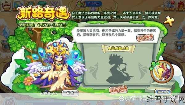 洛克王国手游，探寻魔法密林的神秘所在