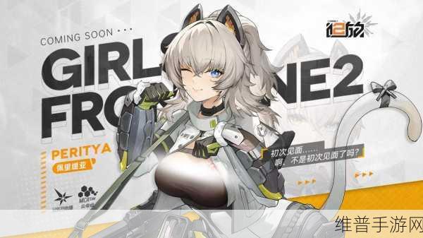 少女前线 2 追放,莫洛 12 深度解析与全面图鉴
