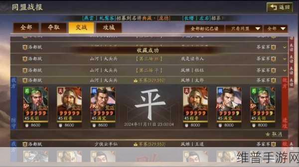 三国志13最强战法：1. 三国志13战法解析：制胜的关键与策略