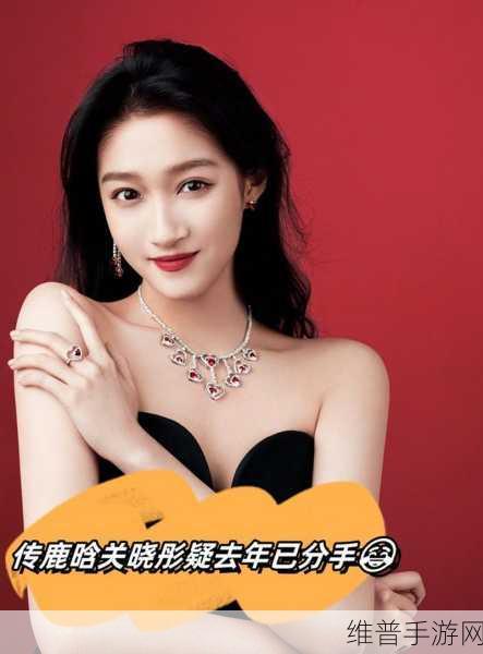 关晓彤鹿晗确认分手：1. 关晓彤鹿晗分手内幕曝光，粉丝心碎不已
