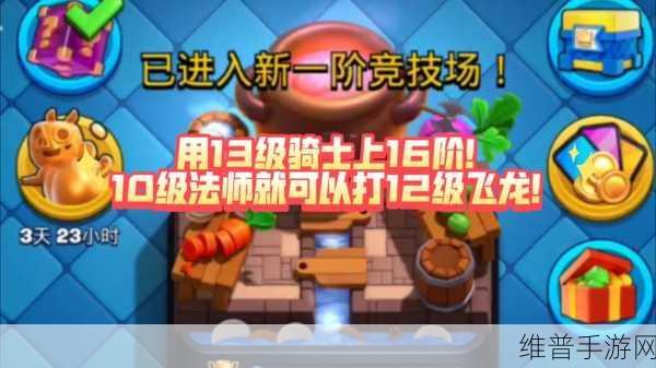 皇室战争竞技场7阶解锁卡牌玩法深度教学