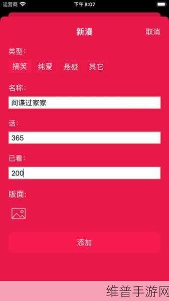 manwa.m：当然可以！以下是一些基于“manwa.m”的扩展标题建议：