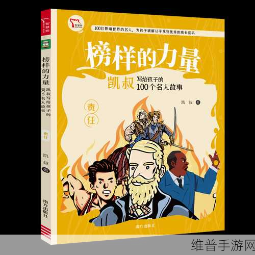 两根一起进来了：1. 两根一起进来的故事：探讨友情与合作的力量