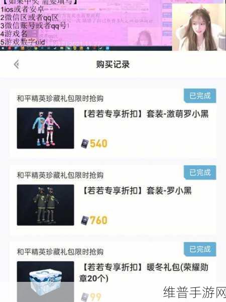 和平精英罗小黑套装怎么获得，全面攻略与获得方法介绍