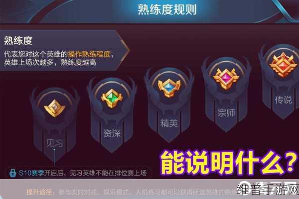 王者荣耀桑启熟练度速升攻略，新英雄快速刷熟练度方法