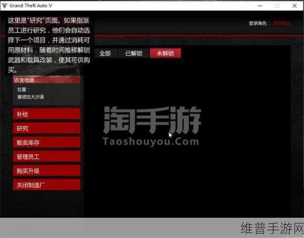 GTA5 手游车主证明文件获取全攻略