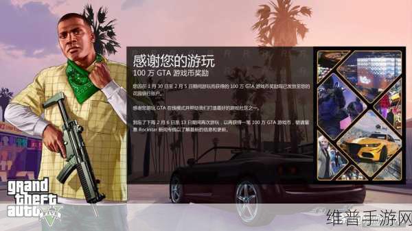 GTA5 手游车主证明文件获取全攻略