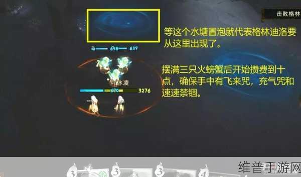 哈利波特魔法觉醒攻略，深入解析林中深寒第三章打法