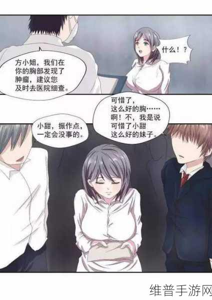 一个添上面一个添下面羞羞漫画：1. 清晨阳光下的秘密情愫