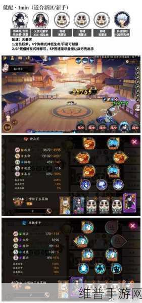 阴阳师银魂联动,深度解析哪个式神更值得入手