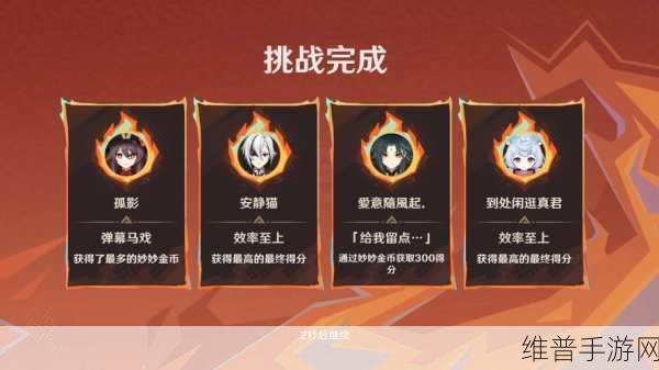 原神追想练行烈趣篇，精彩活动全解析