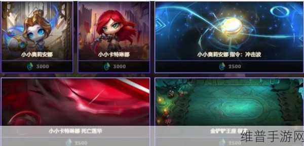lol换肤：1. 《英雄联盟》新皮肤发布：探索虚拟世界的无限可能