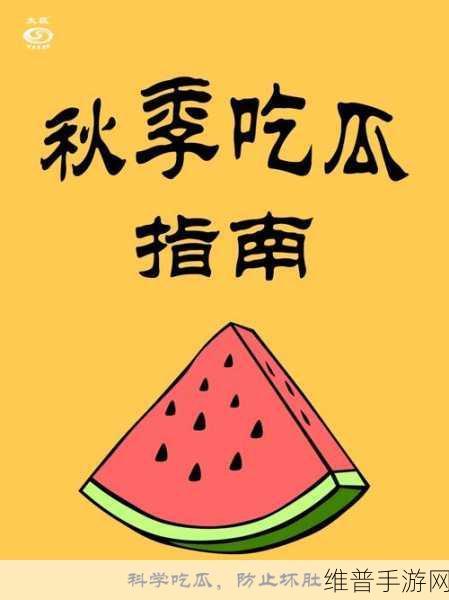 51cg.fun今日吃瓜必吃防走丢：1. 今日必看：让你吃瓜不走丢的贴心攻略