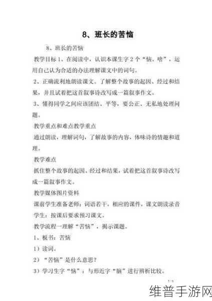 班长给我她的手机号:1. 班长分享联系方式,方便交流与合作