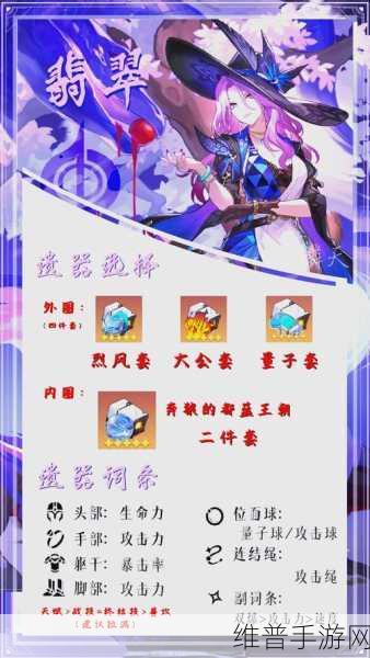 崩坏星穹铁道饮月君全方位攻略，遗器精选指南