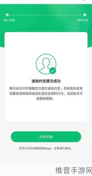 王者荣耀每次登陆都要人脸识别？全面解析与解决方案