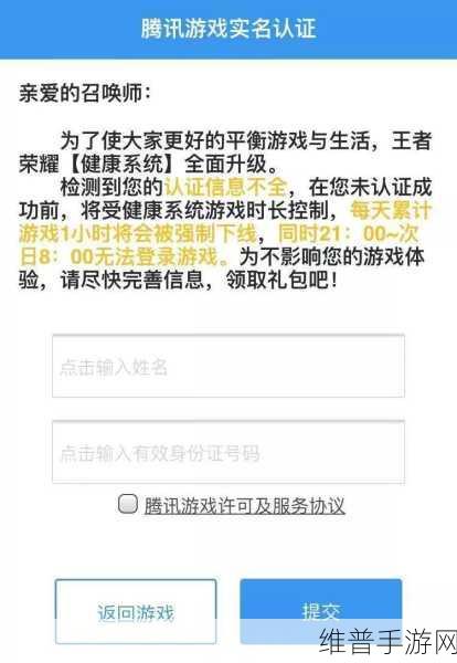 王者荣耀每次登陆都要人脸识别？全面解析与解决方案