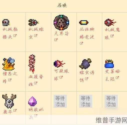 泰拉瑞亚，掌控史莱姆皇后召唤秘籍