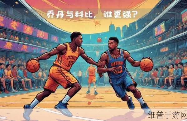 NBA2006：1. 2006年NBA季后赛：传奇球队与巨星的对决