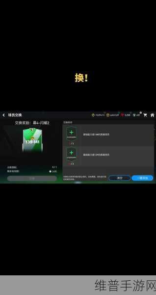 FIFA足球世界金币攻略，全面解析金币获取之道